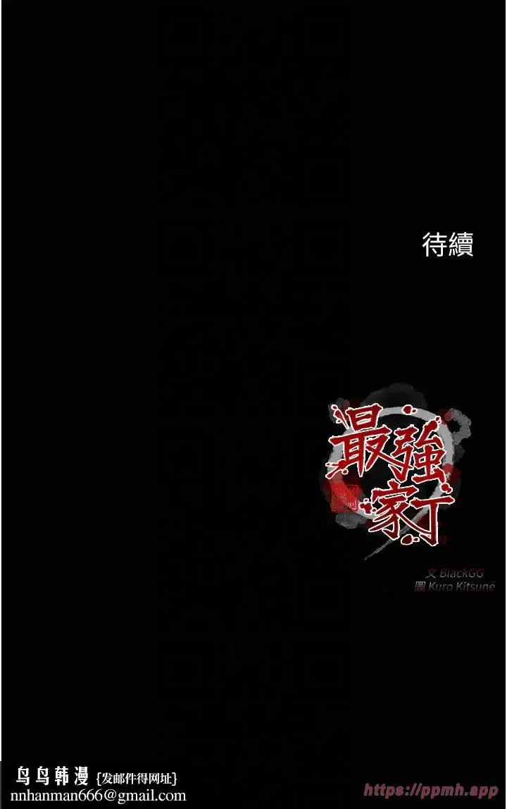 第61話