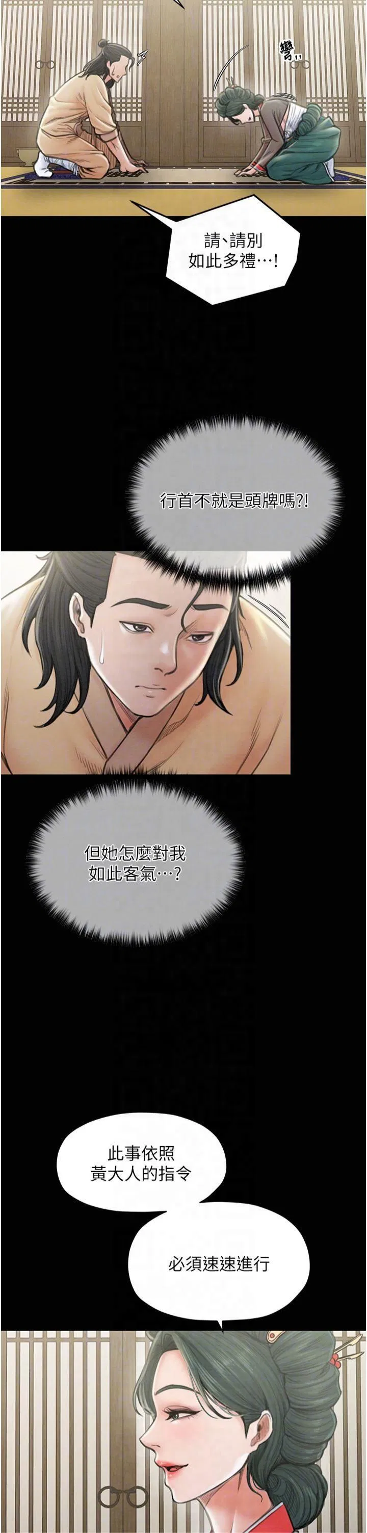 第65話