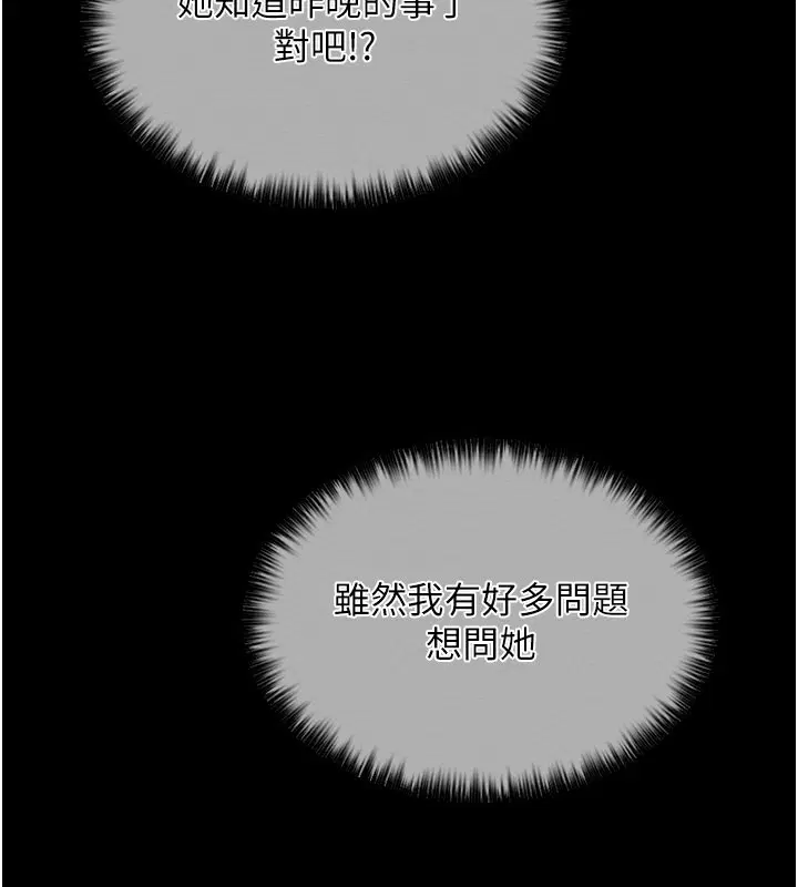第66話