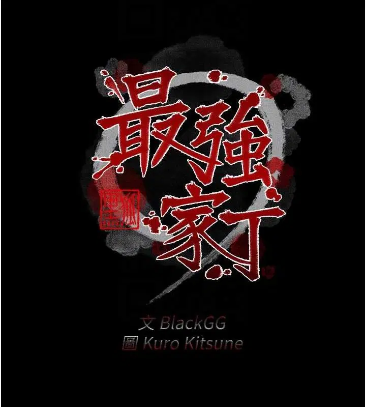 第71話
