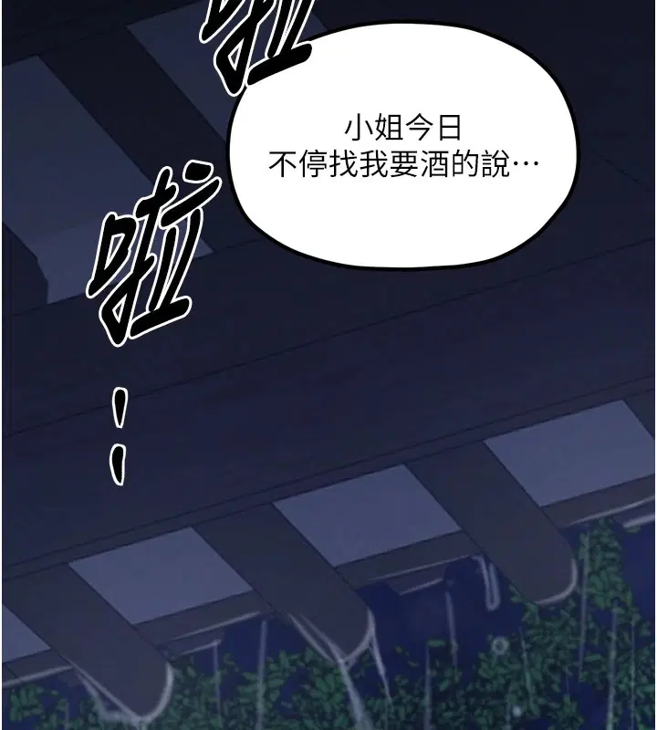 第73話