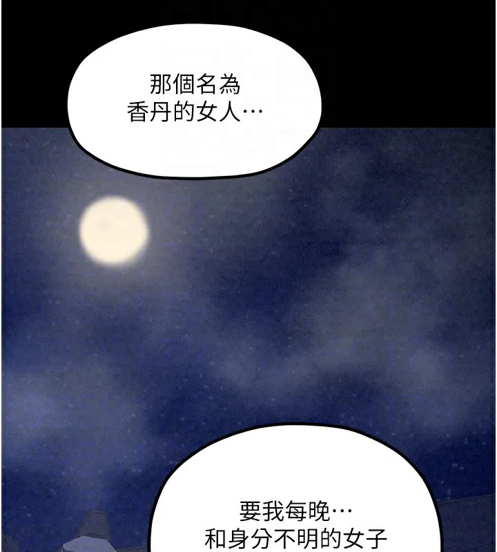 第73話