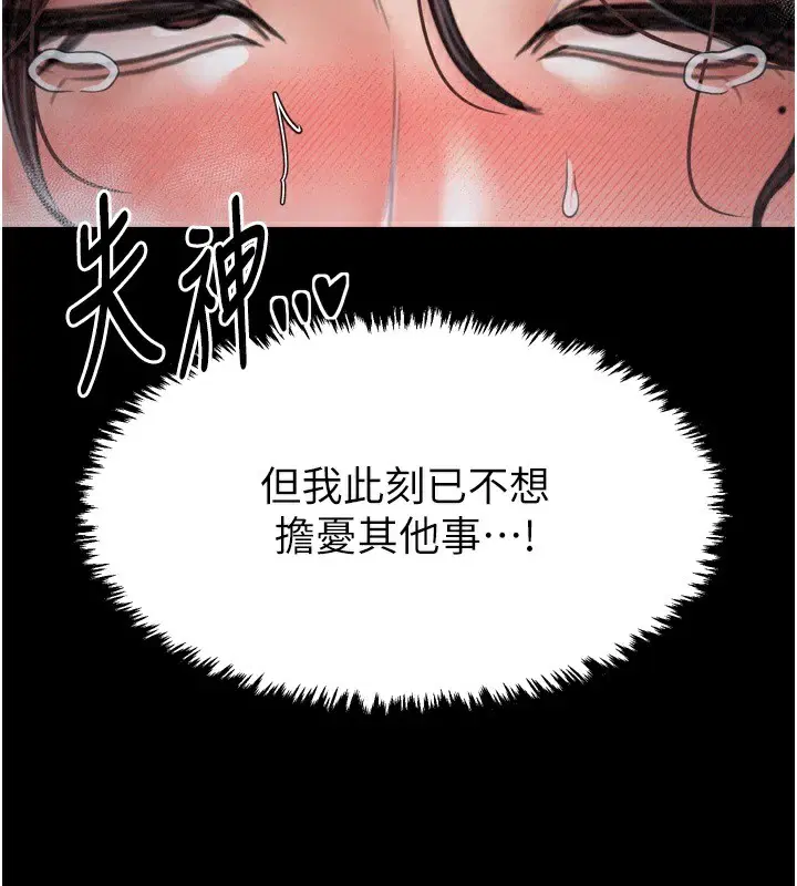第74話