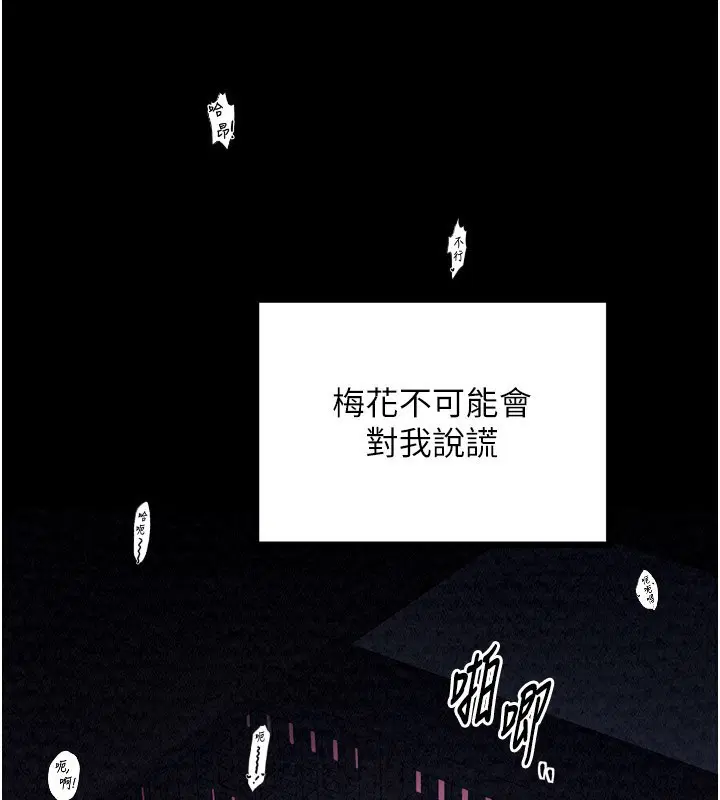 第77話