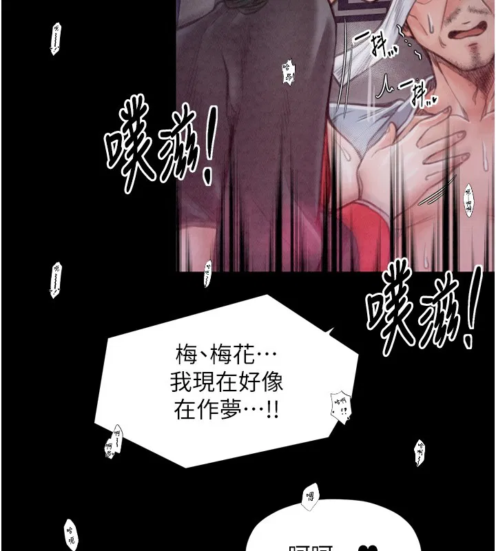 第77話