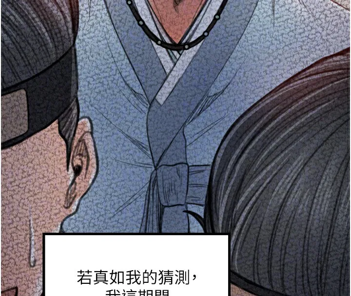 第77話
