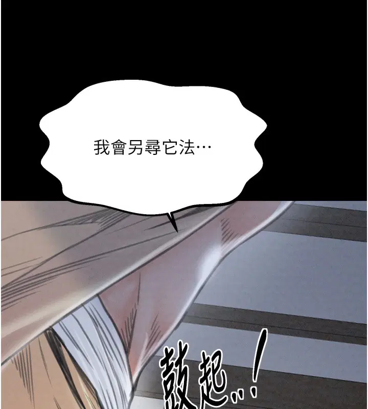 第78話