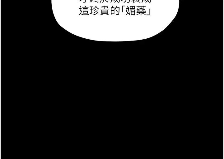 第78話