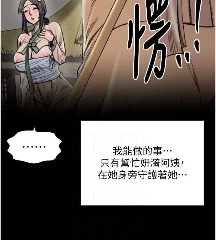 第79話
