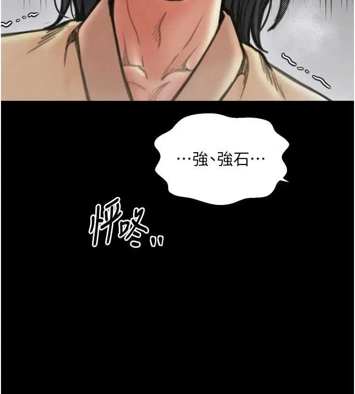 第79話