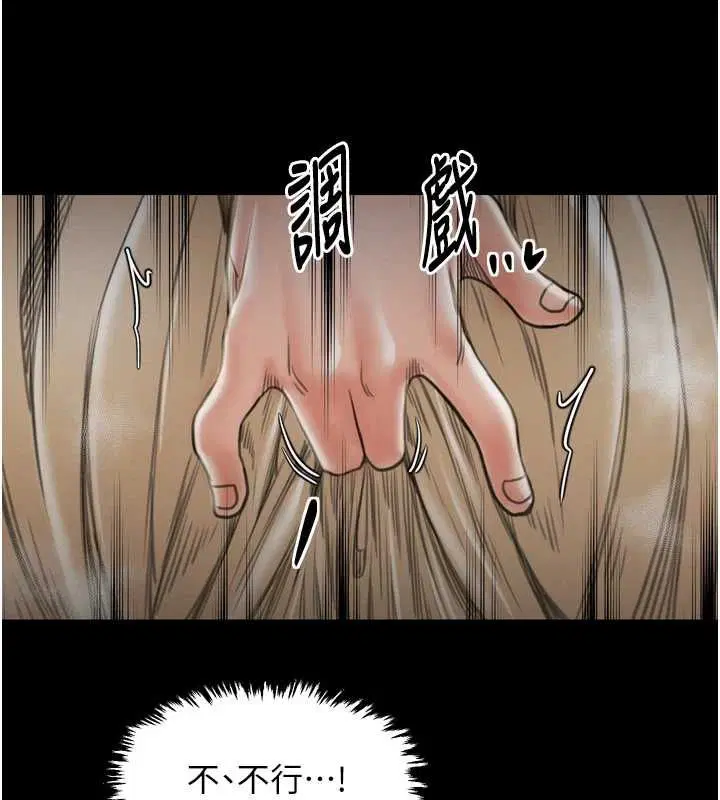 第79話