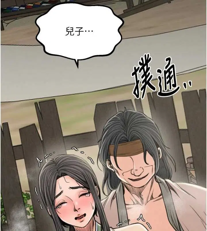 第79話