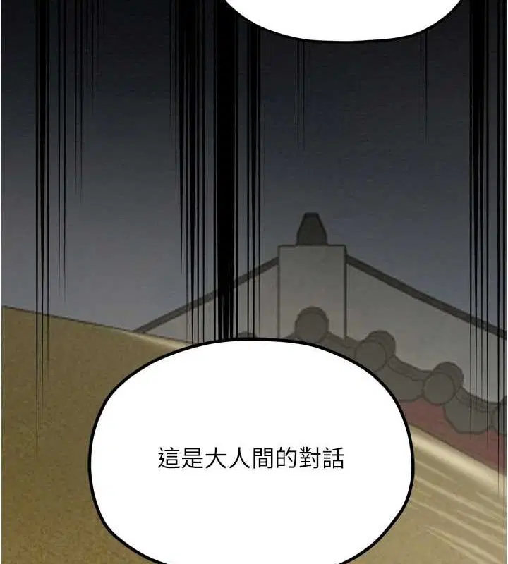 第79話