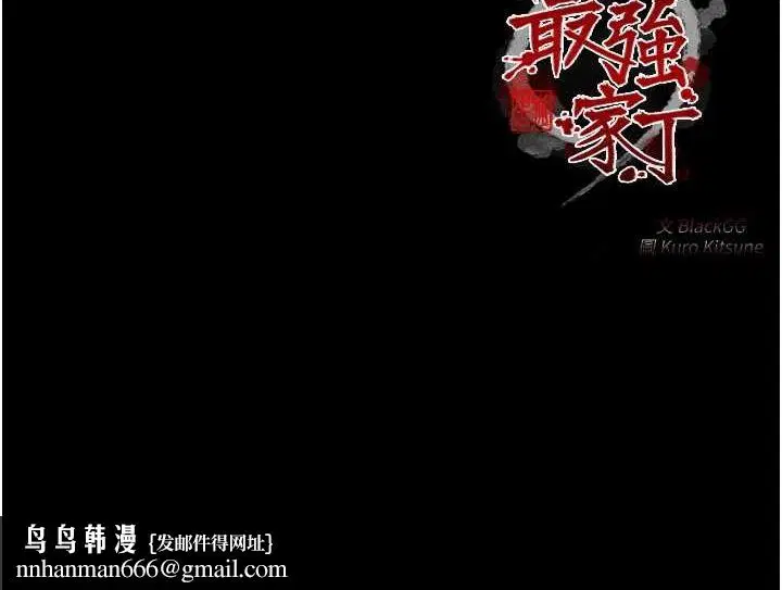 第79話