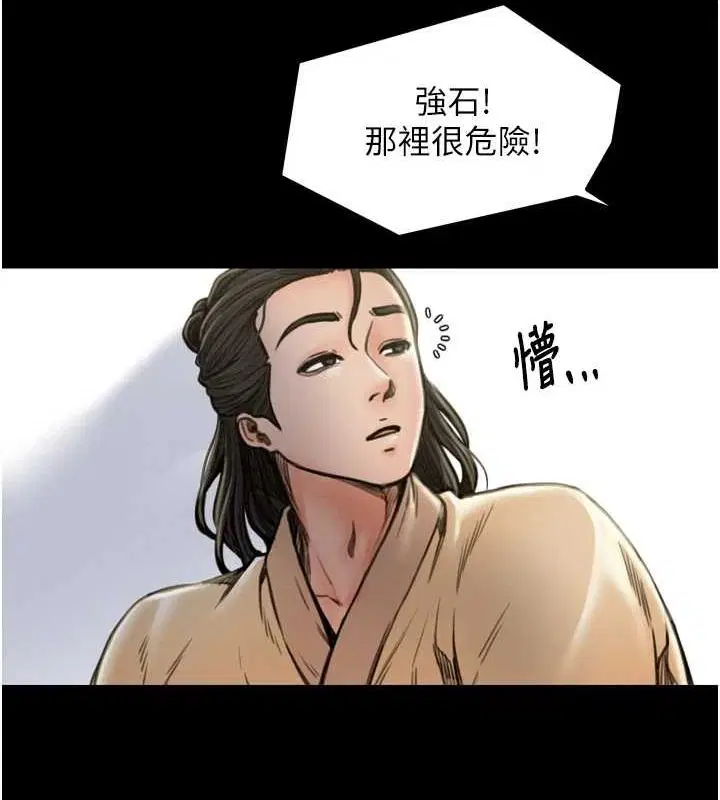第79話