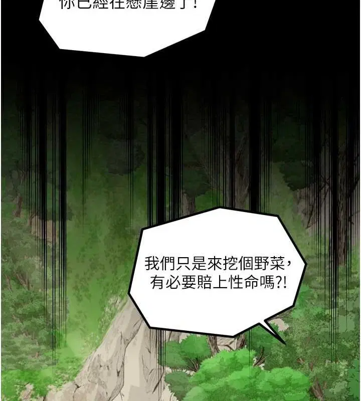 第79話