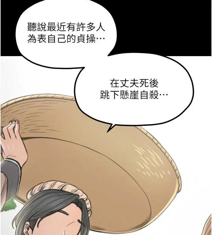 第79話