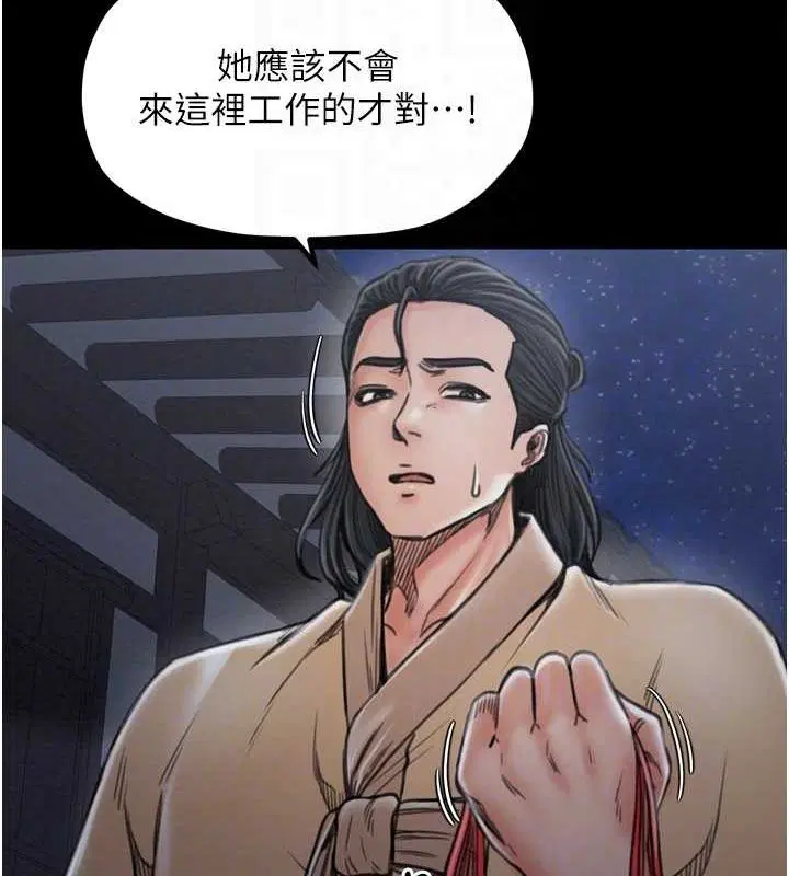 第79話