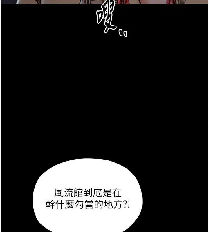第79話