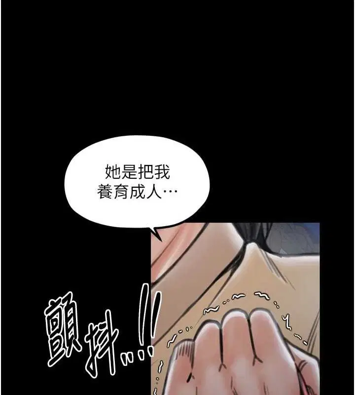 第79話