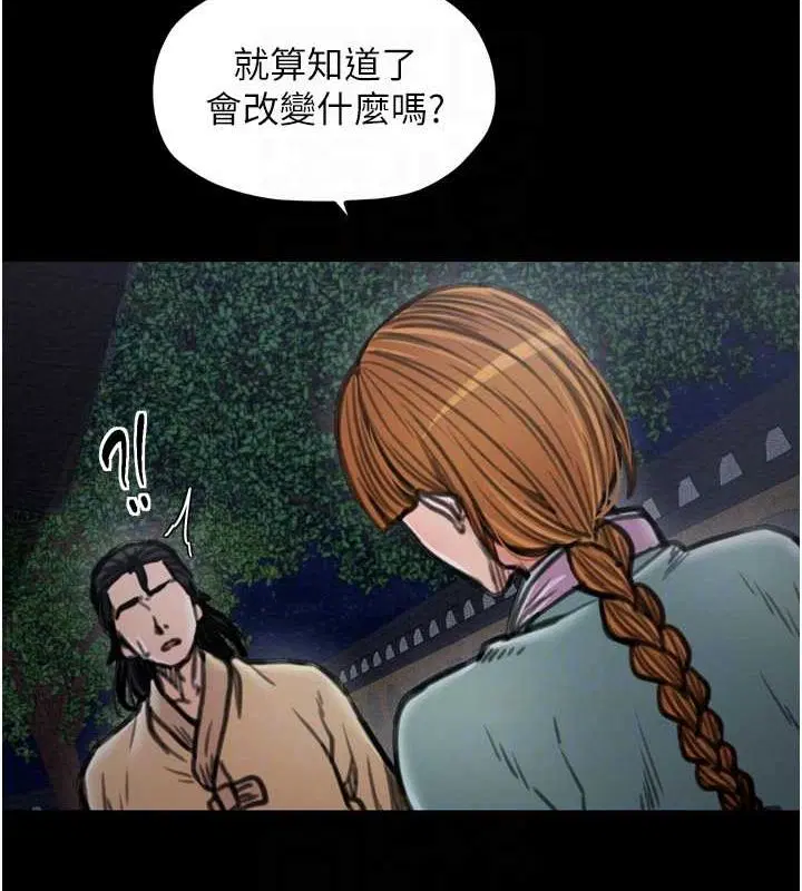 第79話