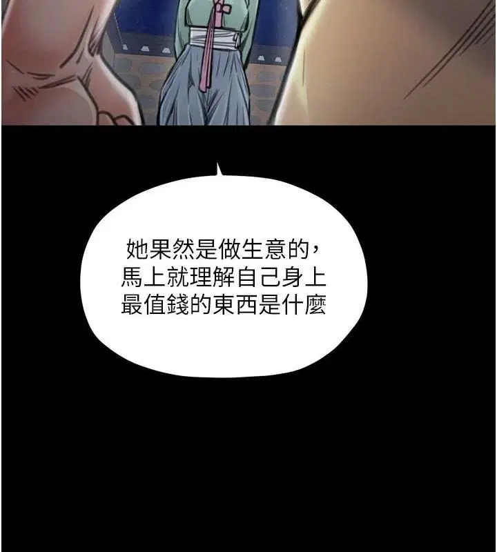 第79話