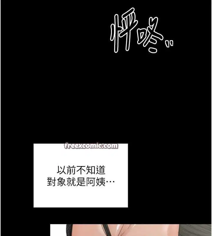 第80話