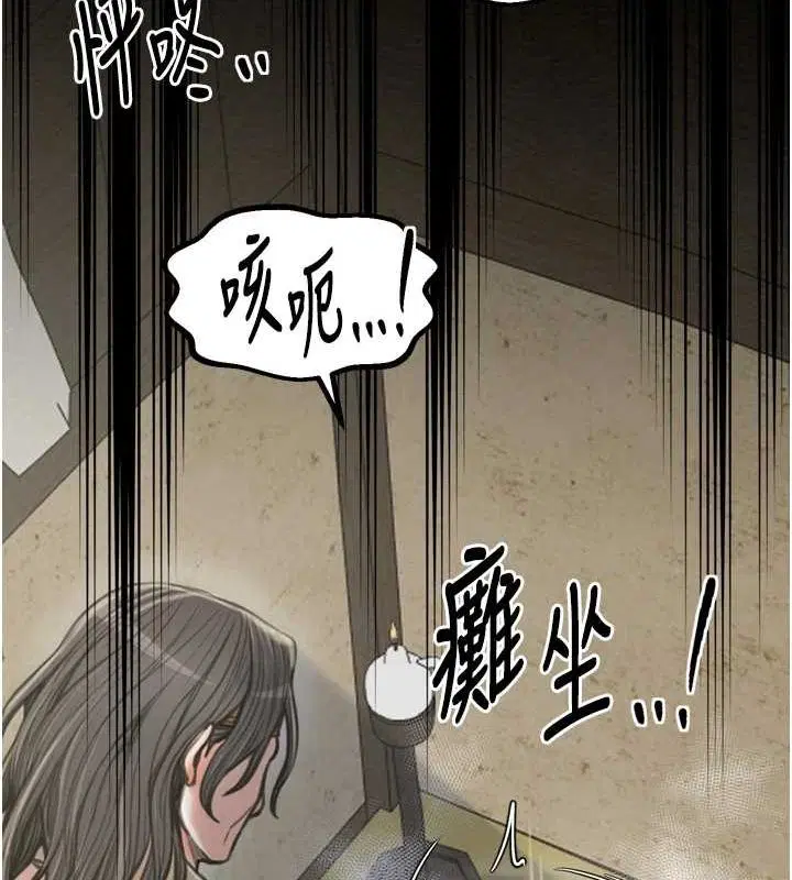 第80話