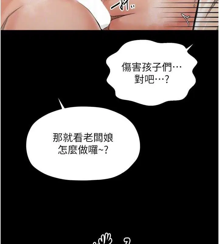 第80話
