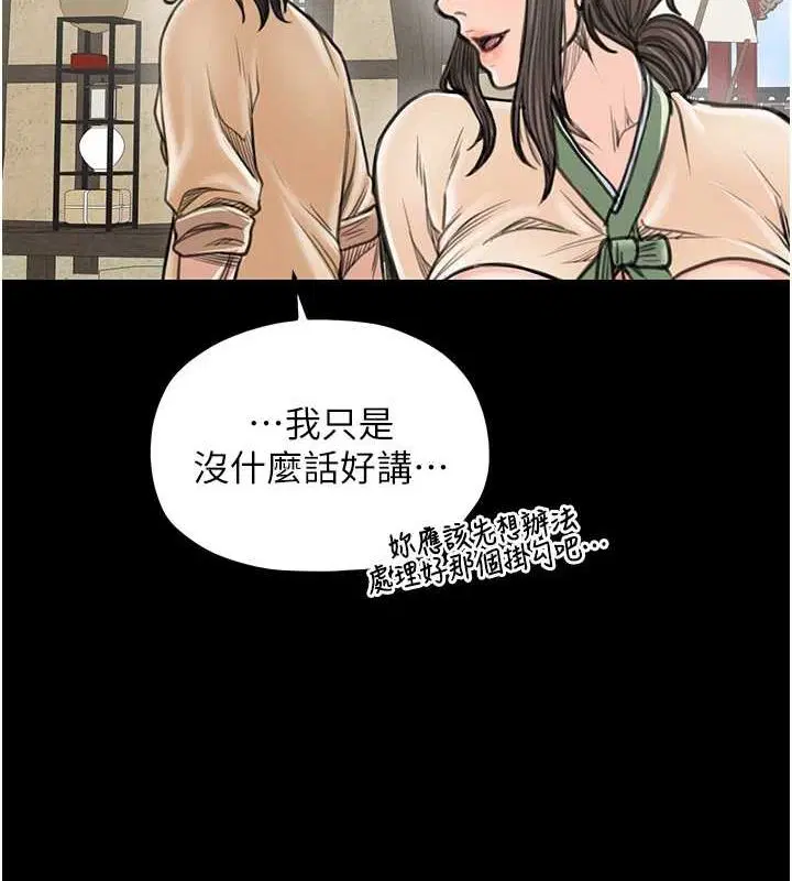 第81話
