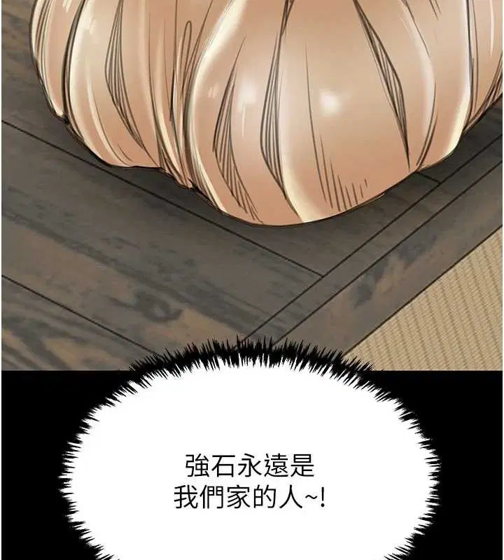 第81話