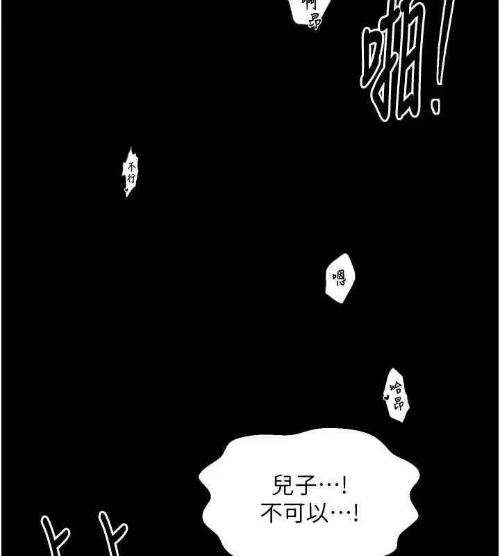 第81話