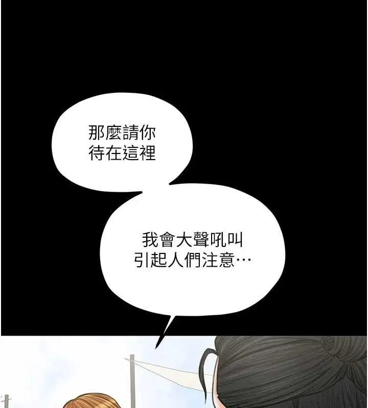 第81話