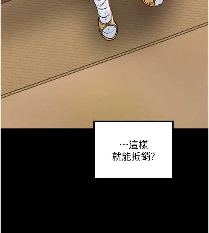 第81話