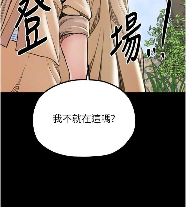 第81話