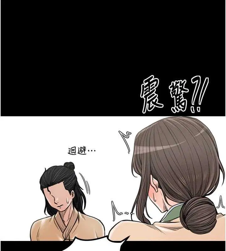 第81話
