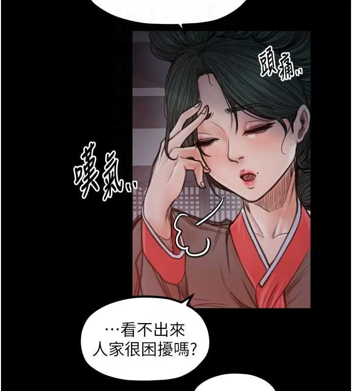 第82話