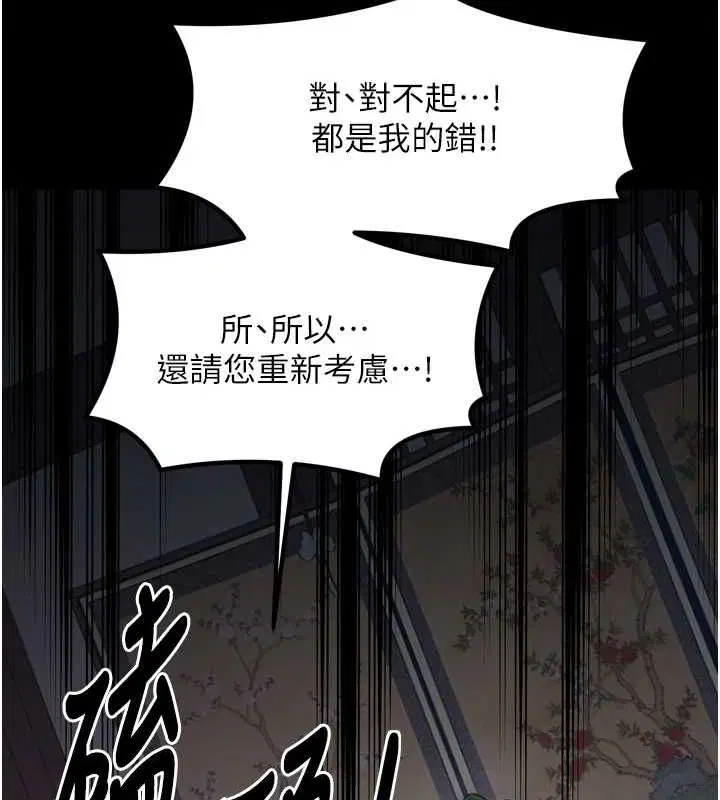第82話