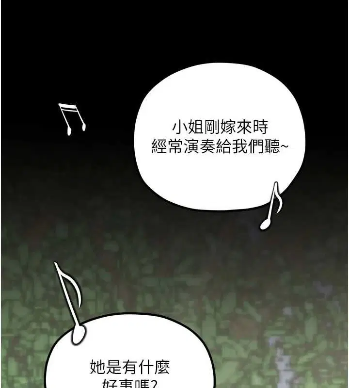 第82話