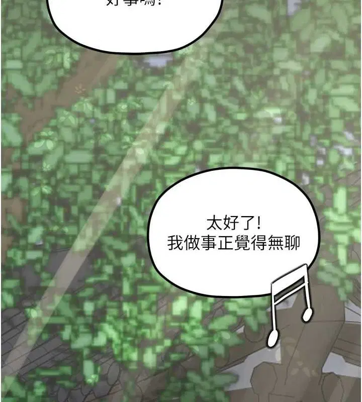 第82話
