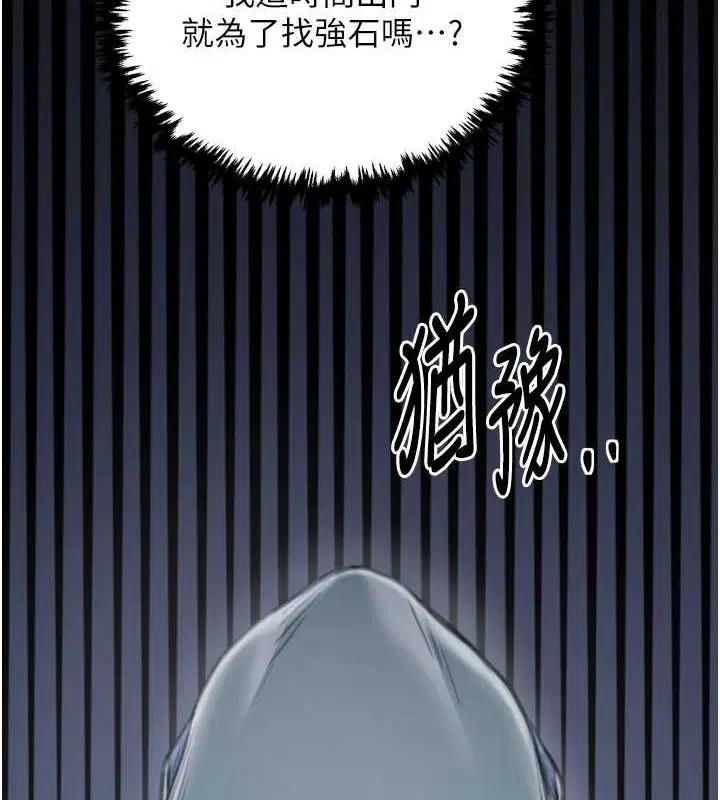 第82話