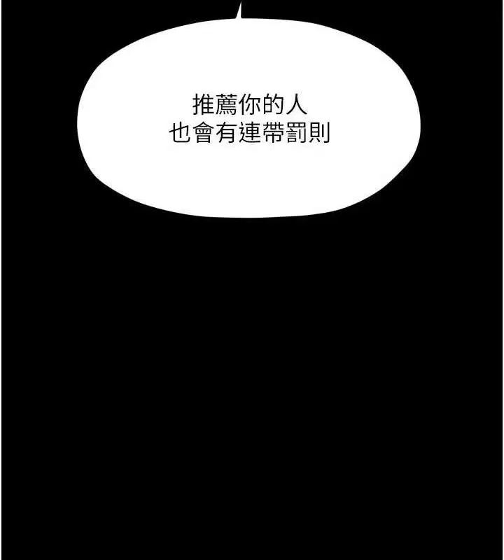 第82話