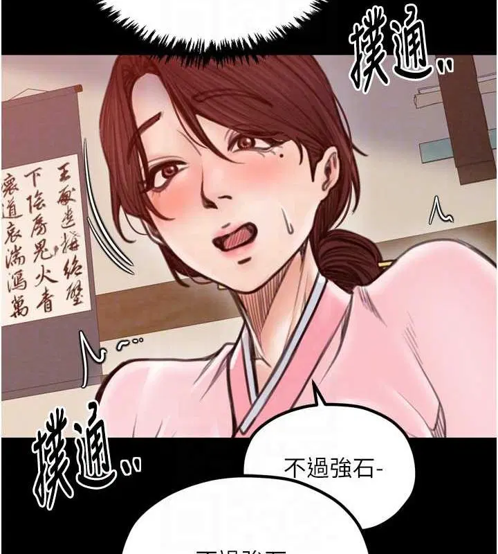 第83話