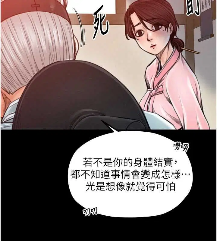 第83話