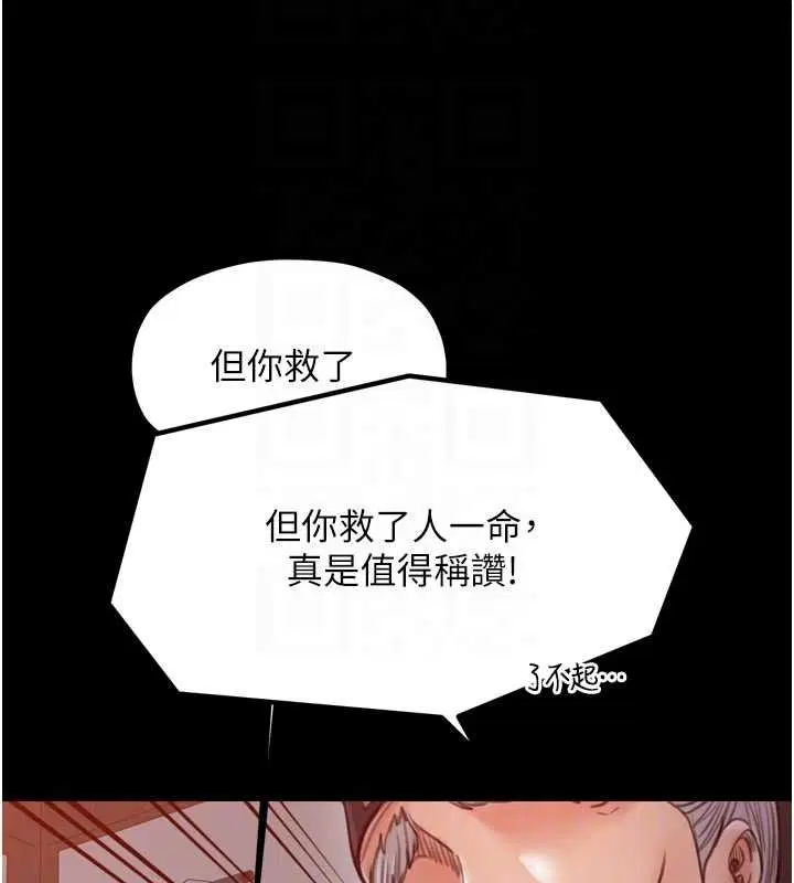 第83話