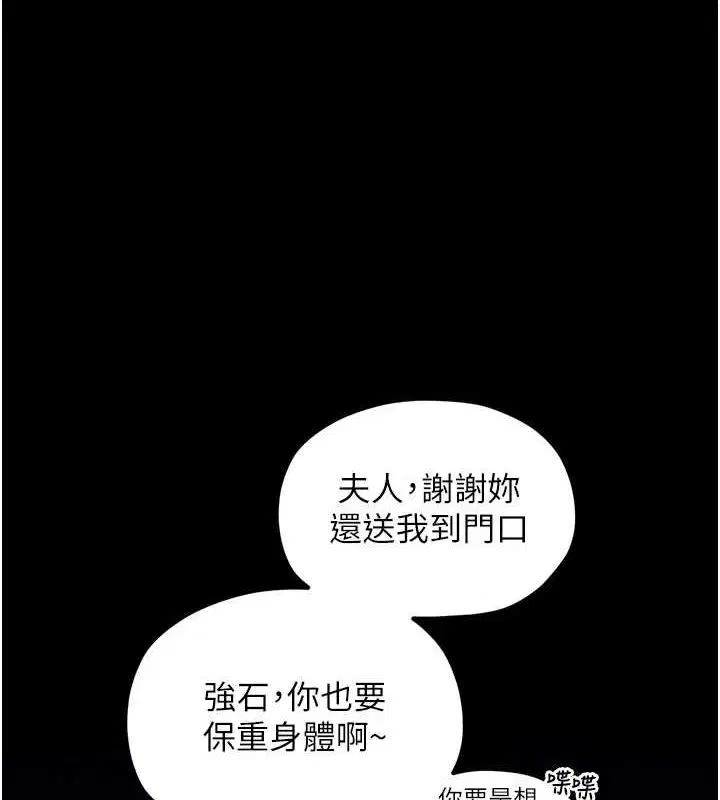 第83話