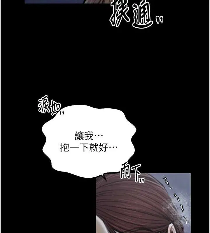 第83話