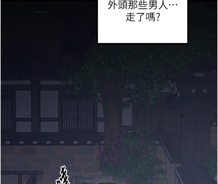 第86話