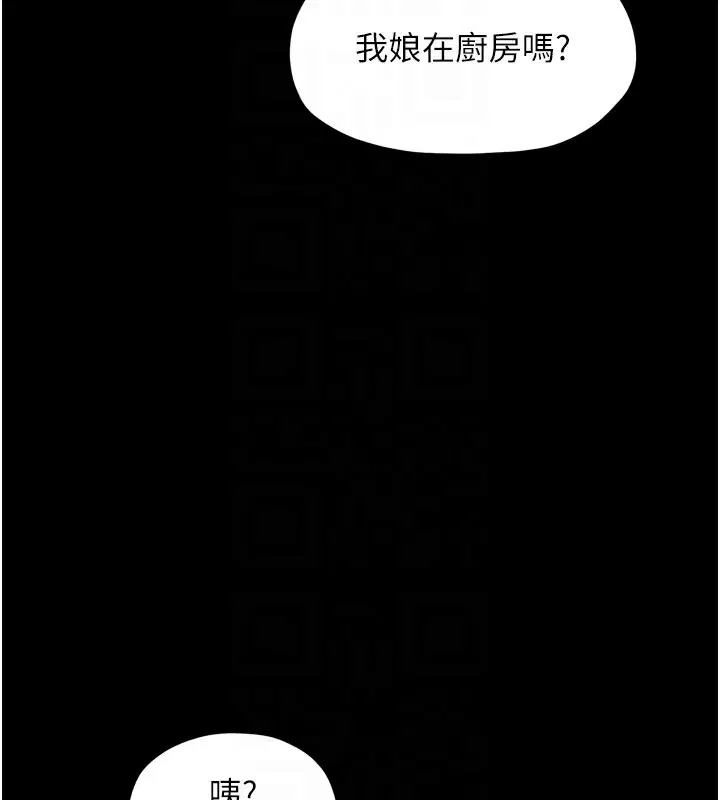 第87話