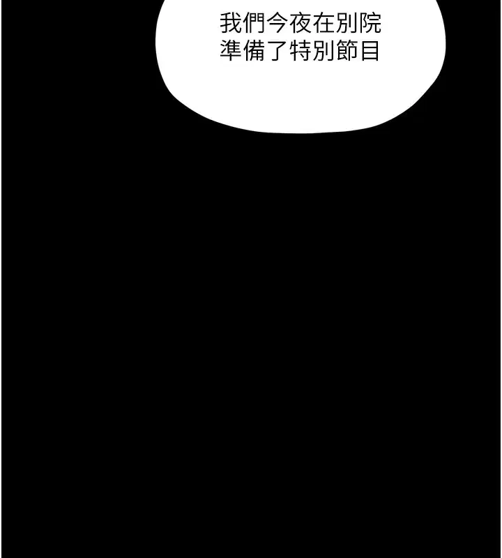 第87話